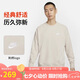 耐克（NIKE）男運動服春秋季套頭毛圈衛(wèi)衣輕盈舒適BV2667-104 土褐 L 