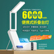 遠(yuǎn)盛達(dá)臺(tái)燈充電式護(hù)眼學(xué)習(xí)專用高中生學(xué)生宿舍床頭閱讀折疊便攜超長(zhǎng)續(xù)航 【基礎(chǔ)時(shí)鐘款】6000毫安+時(shí)鐘數(shù)顯 調(diào)光調(diào)色+定時(shí)+充電線+充電頭