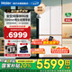 海爾（Haier）麥浪冰箱510升全空間保鮮594mm專業(yè)超薄零嵌 四門法式多門EPP超凈一級能效雙變頻大容量電冰箱 510升麥浪+594超薄嵌+全空間保鮮+EPP超凈