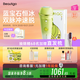 beautigo脫毛儀冰淇淋【禁止蕉綠】藍寶石冰點(diǎn)大能量家用全身腋下可用私處脫毛激光大學(xué)生送女友生日禮物 奶綠 禁止蕉綠禮盒