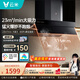 云米（VIOMI）側(cè)吸油煙機家用23m3大吸力自清洗揮手智控煙灶聯(lián)動以舊換新巡航增壓Flash排煙機VK703 【超值套裝】5.0天然氣套裝