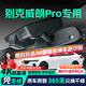 晉御滋適用23款別克威朗pro行車記錄儀高清免走線原廠前后雙錄專車專用 2023款 Pro 樂享版 超清【單鏡頭】2160P+64G