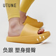 優(yōu)調(diào)負(fù)跟拖鞋女厚底居家防滑室內(nèi)拉筋前高后低情侶拖鞋夏 黃色 37-38