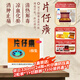 [片仔癀]片仔癀（OTC） 3g*1粒/盒 清熱解毒 涼血化瘀 消腫止痛 用于熱毒血瘀所致，癰疽疔瘡，跌打損傷 科學保肝護肝