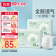 五羊（FIVERAMS）小輕風嬰兒紙尿褲XL碼76片（12-17kg）超薄透氣尿不濕夜用安睡