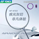 YONEX 尤尼克斯羽毛球拍灰切 yy全碳素男女超輕進(jìn)攻天斧單雙拍 疾光NFNT 灰切 CH版本 4U5 可定制磅數/可換線(xiàn)顏色