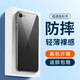 舟殼 適用于蘋果手機(jī)殼iPhone保護(hù)套微磨砂透明軟殼全包防摔男女款 (零感高透)手機(jī)殼 蘋果7P/8plus
