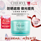 cheryl阿古屋珍珠素顏霜50g防曬隔離進(jìn)口七夕情人節(jié)女生生日禮物