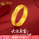 中國黃金（CHINA GOLD）黃金戒指足金六字真言戒指男士戒指送老公送爸爸生日父親節(jié)禮物 21圈口-約1.6g