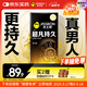 杰士邦避孕套液態(tài)延時(shí)超凡持久10只安全套套超薄男專(zhuān)用防早泄敏感套