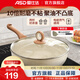 愛(ài)仕達（ASD）聚油炒鍋 炒鍋不粘鍋 家用炒菜鍋 電磁爐燃氣灶通用 平底不沾鍋 聚油炒鍋【配硅膠鏟】 26cm