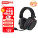 聯(lián)想（Lenovo）GH10四模頭戴式游戲耳機7.1環(huán)繞音效電腦電競耳機耳麥麥克風(fēng) 2.4G/有線(xiàn)/藍牙 RGB燈效 極光系列 黑