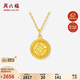 周六福爆閃銅錢(qián)黃金項鏈女足金生日禮物計價(jià)A0615181 約2.62g 40+5cm