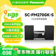 松下（Panasonic）SC-PM270GK-S CD立體聲組合音響 無線藍(lán)牙 USB外接U盤MP3音樂 廣播收音FMAM 學(xué)習(xí)光盤多功能一體機(jī) SC-PM270GK-S【CD組合音箱】