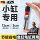 JCZS德國品牌魚(yú)缸加熱棒保溫自動(dòng)迷你加熱器小型養魚(yú)養龜恒溫加熱器水恒溫節能加熱棒25.W