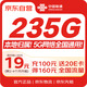 中國(guó)聯(lián)通流量卡19元/月全國(guó)通用5G號(hào)碼手機(jī)卡電話卡學(xué)生卡非無(wú)限永久長(zhǎng)期終身套餐