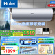 海爾（Haier）全隱藏式國家補貼電熱水器60升50線(xiàn)控一級能效雙管變頻速熱3300W免換鎂棒家用安全防電墻小尺寸L7N 50L 3300W 【一級能效丨雙管變頻速熱】