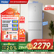 海爾（Haier）冰箱235升三開(kāi)門(mén)風(fēng)冷無(wú)霜干濕分儲寬幅變溫一級雙變頻玻璃面板節能小戶(hù)型家電國家補貼BCD-235WFCI