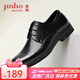 金猴（JINHOU）辦公室職場商務(wù)正裝鏤空皮鞋夏季透氣輕便系帶皮涼鞋 黑色 40