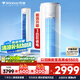 萬(wàn)寶空調(diào)大3匹柜機(jī)變頻新一級(jí)能效冷暖大風(fēng)量 客廳立柜空調(diào) 以舊換新 家電國(guó)家補(bǔ)貼 KFR-72LW/BPWB1-N1