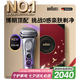 博朗9系巔峰版2.0整機德國進(jìn)口往復式電動(dòng)剃須刀刮胡刀送老公男朋友生日禮物七夕情人節禮物