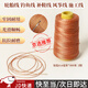 隨燦  輪胎線釣魚線補(bǔ)鞋線風(fēng)箏線上鞋線工程線工地施工線編織繩綁鉤線 輪胎主線約300米【棕色】