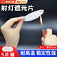 佐之尋射燈遮光片筒燈遮光片射燈柔光罩燈貼膜防刺眼貼弱光吸頂燈耐高溫 遮光片【直徑10cm】5張裝+雙面膠