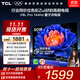 TCL電視 50V8L Pro 50英寸 144Hz QLED量子點 3GB+64GB大內(nèi)存 4K大屏 deepseek AI電視 國家補(bǔ)貼15% 50英寸