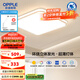 歐普（OPPLE）LED吸頂燈大客廳自建房超大1.2米全光譜APP智能燈具飾錦軒TC APP智控臥室方燈