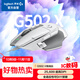 G502 X有線(xiàn)游戲鼠標 g502進(jìn)階有線(xiàn)版 全新光學(xué)機械混合微動(dòng) HERO引擎 電競鼠標  白色