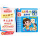 孩悅時光 幼升小入學準備發(fā)聲書趣味認知學習幼小銜接點讀發(fā)聲書幼兒全能大學堂手指點讀幼小早教啟蒙玩具拼音識字+數(shù)學運算+字母單詞六一兒童節(jié)禮物