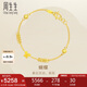 周生生七夕禮物黃金手鏈 足金蝴蝶手鏈送女友 50737B計(jì)價17厘米5.35克