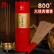 寶蓮燈觀(guān)音香無(wú)煙檀香供奉香供佛香家用拜佛線(xiàn)香貢香竹簽香 觀(guān)音平安約800支