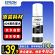 愛普生（EPSON）004墨水原裝 適用L3251 L3253 L3256 L3258墨水L3255 L3151 L3218 L3558墨水L1258 L1259打印機墨水 黑色BK