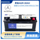 汽車(chē)服務(wù)AGM80瓦爾塔GLC/CLA/GLA/C200L/GLK260/E300適配電瓶原車(chē)啟停電池