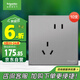 施耐德電氣 錯(cuò)位斜五孔插座十支裝 皓呈系列薄霧灰色 86型墻壁插座面板套裝