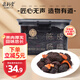 泉利堂陳皮楊梅258g罐 西梅話梅蜜餞果干果脯辦公室休閑零食禮盒