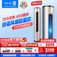 科龍靜省電空調 海信出品 2匹/3匹柜機 新一級 速冷暖 柔風(fēng)變頻 自清潔 APP智能 客廳立式 大3匹 一級能效 享壓縮機十年包修