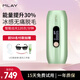 MLAY 美呀冰膚脫毛儀IPL脈沖脫毛刀全身冰點(diǎn)唇毛腋毛無(wú)痛家用脫毛男士送禮生日七夕情節禮物送女友薄荷綠