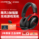 極度未知（HYPERX）颶風(fēng)2颶風(fēng)3系列電競(jìng)游戲耳機(jī)頭戴式 fps吃雞耳麥降噪麥克風(fēng) 原金士頓cloud2電競(jìng)耳機(jī) 颶風(fēng)3無線加強(qiáng)版 黑紅【200小時(shí)長(zhǎng)續(xù)航】