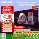 三星（SAMSUNG）85X8F 85英寸量子點(diǎn) AI Mini LED藝術(shù)電視 壁紙電視 超薄平嵌144Hz QA85QNX8FAJXXZ  【國家補貼】