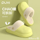 樸西冬季防水可拆卸棉拖鞋女士保暖室內厚底防滑可外穿 薄荷綠 38-39