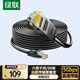 綠聯(lián) 六類網線 千兆高速網絡寬帶線 6類家用電腦筆記本路由器監(jiān)控線 CAT6八芯成品跳線黑色50米20170