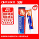 999 必?zé)o憂鹽酸特比萘芬凝膠20g 3盒裝 用于治療手癬、足癬、股癬、體癬、花斑癬及皮膚念珠菌病等