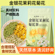 高品質(zhì)三花茶金銀花菊花茉莉花茶熬夜解暑免煮泡水無(wú)添加 金銀花菊花茉莉花茶[60包]