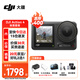 大疆（DJI）Osmo Action 4 運(yùn)動(dòng)相機(jī) action4 騎行戶外潛水滑雪釣魚(yú)沖浪掛脖 vlog 手持相機(jī) Action4 標(biāo)準(zhǔn)【加】基礎(chǔ)拍攝禮包 128G內(nèi)存卡（70元） 標(biāo)配無(wú)隨心換