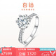 喜鉆七夕禮物18K金鉆石戒指六爪共60分結(jié)婚求婚鉆戒