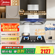 美的（Midea）歐式抽油煙機(jī)家用煙灶套裝油煙機(jī)灶具套裝三件套17大吸力廚房三件套油煙機(jī)燃?xì)庠钐籽bT33 三件套【搭4.8KW大火灶+14L熱水器】天然氣