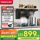 康佳（KONKA）【凈界Pro】頂側(cè)雙吸抽油煙機(jī)28m3爆炒大吸力【國補(bǔ)20%】彩屏揮手智控自清洗排煙機(jī)CXW-288-KL79B