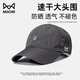 貓人帽子男夏季遮陽(yáng)戶(hù)外速干大頭圍男士棒球帽加大加深鴨舌帽 深灰色